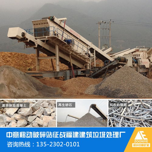 石家莊建筑垃圾粉碎機(jī) 80萬噸廢料變廢為寶，助力綠色建材新篇章